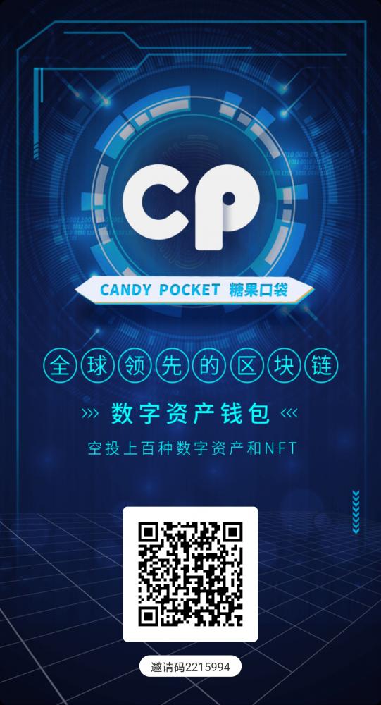 CandyPocket糖果口袋决不可以多得的钱包，注册就送12.9颗糖果，每天领取0.37颗