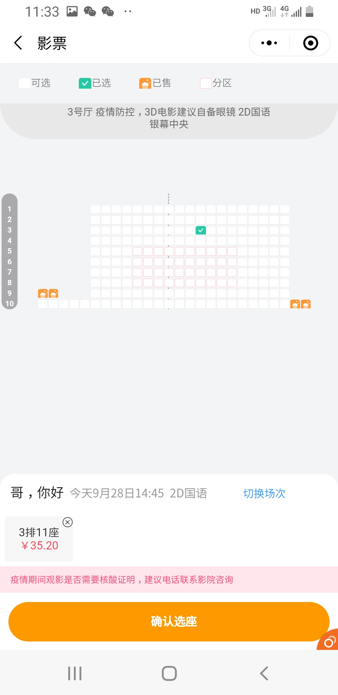 Screenshot_20220928-113304_WeChat.jpg