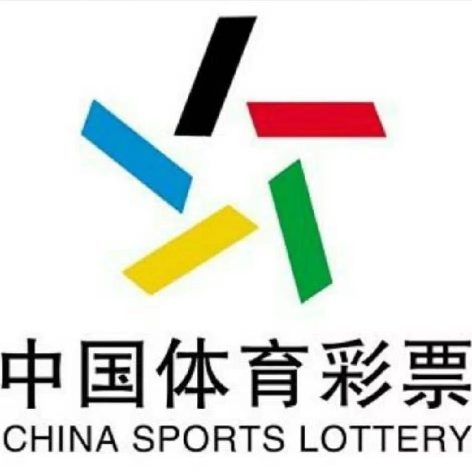 大家好！欧洲杯来了，我们正规的中国体育彩票已为您准备好了线上购采、线下出票的便捷服务。