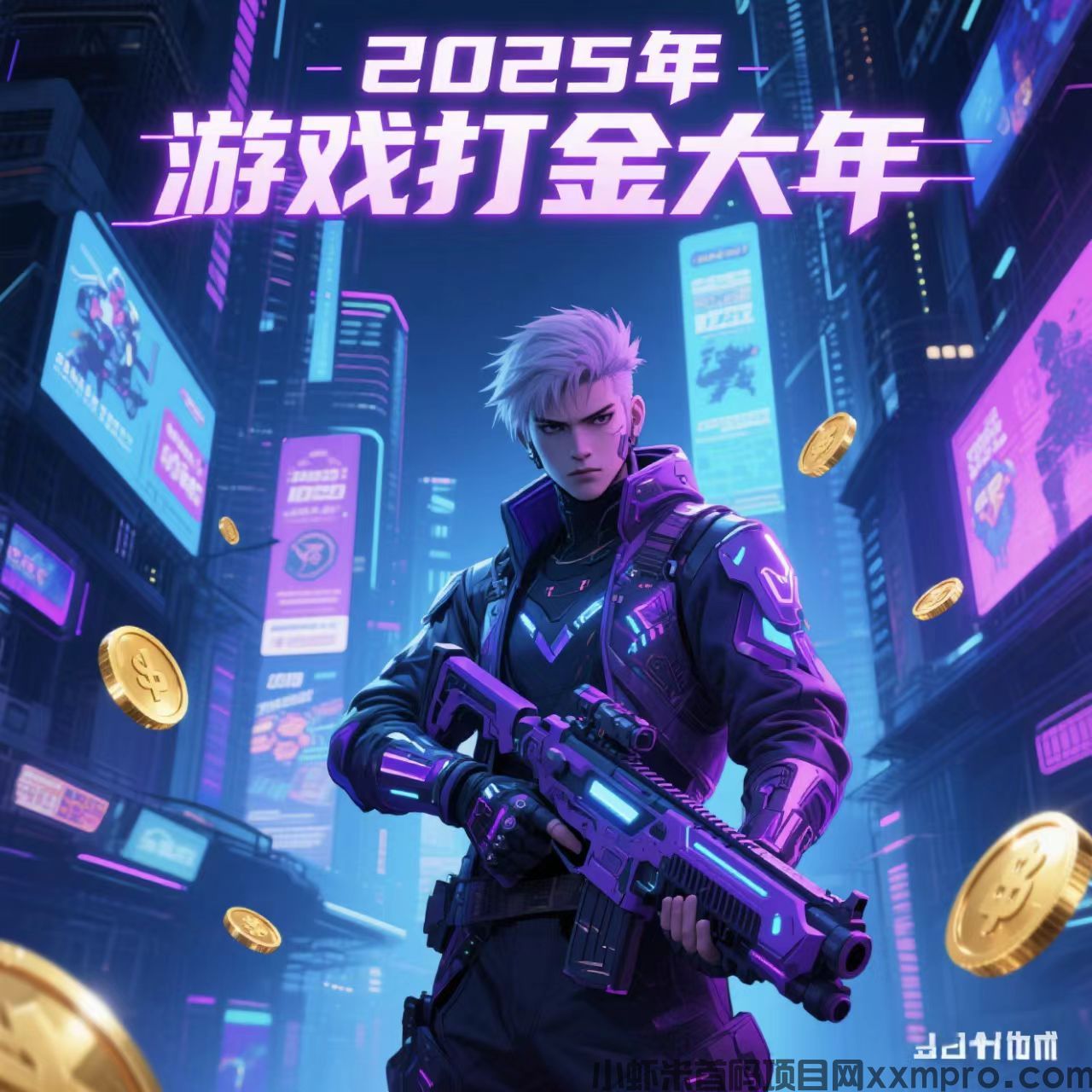 2025年主流打金游戏的核心玩法与风险提示
