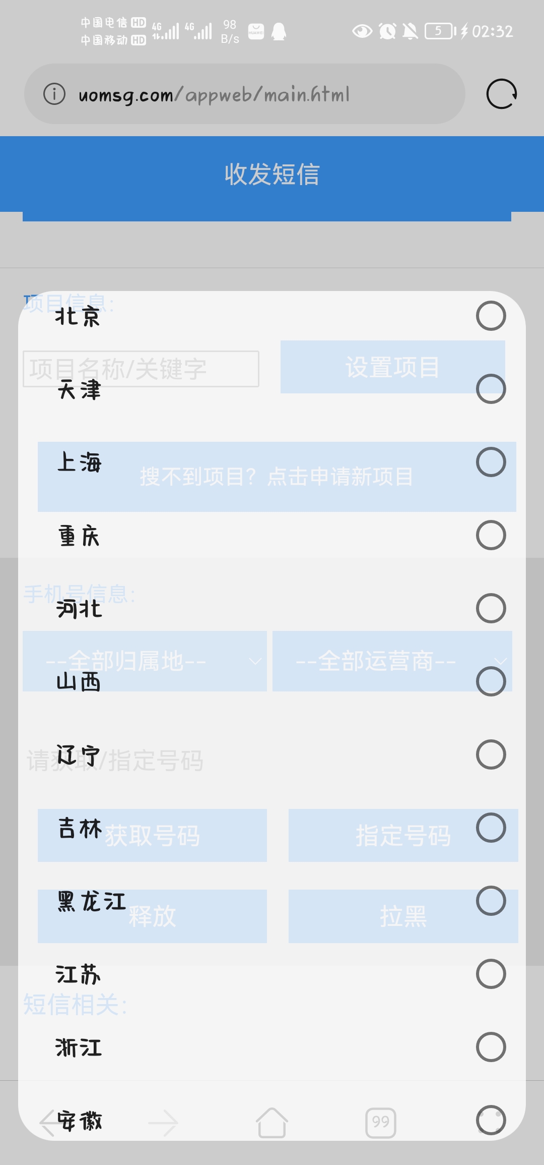 Screenshot_20221118_023239_com.huawei.browser.jpg