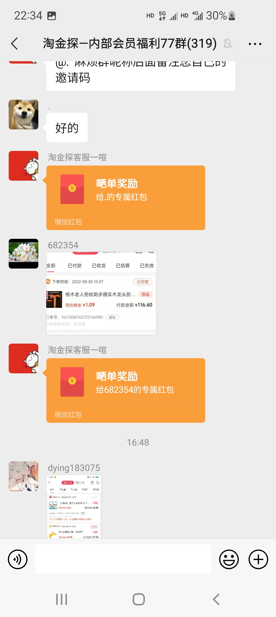 Screenshot_20220830-223417_WeChat.jpg