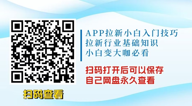 羚羊推客拉新平台介绍，一手拉新渠道价格更高！