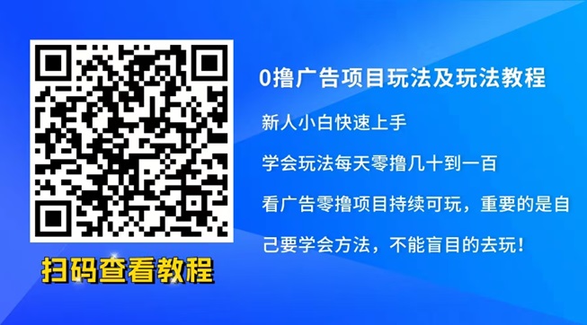 小金牛短剧广告零撸项目，尚玩旗下全新推出的平台！