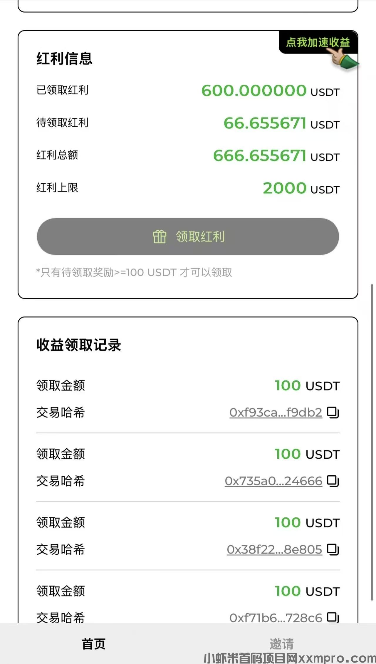 0.2其它万家收益图片.jpg