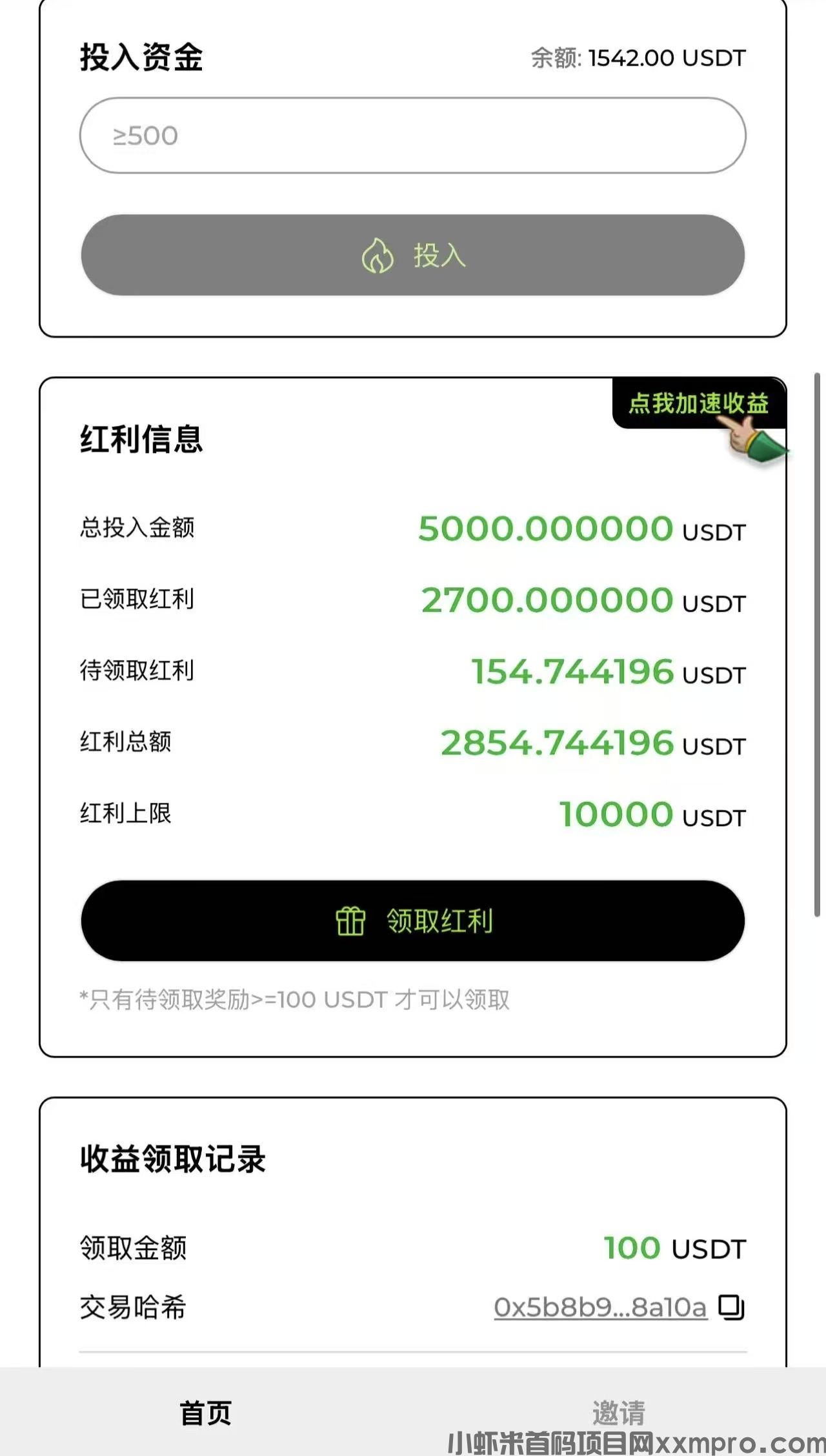 0.3其它万家收益图片.jpg