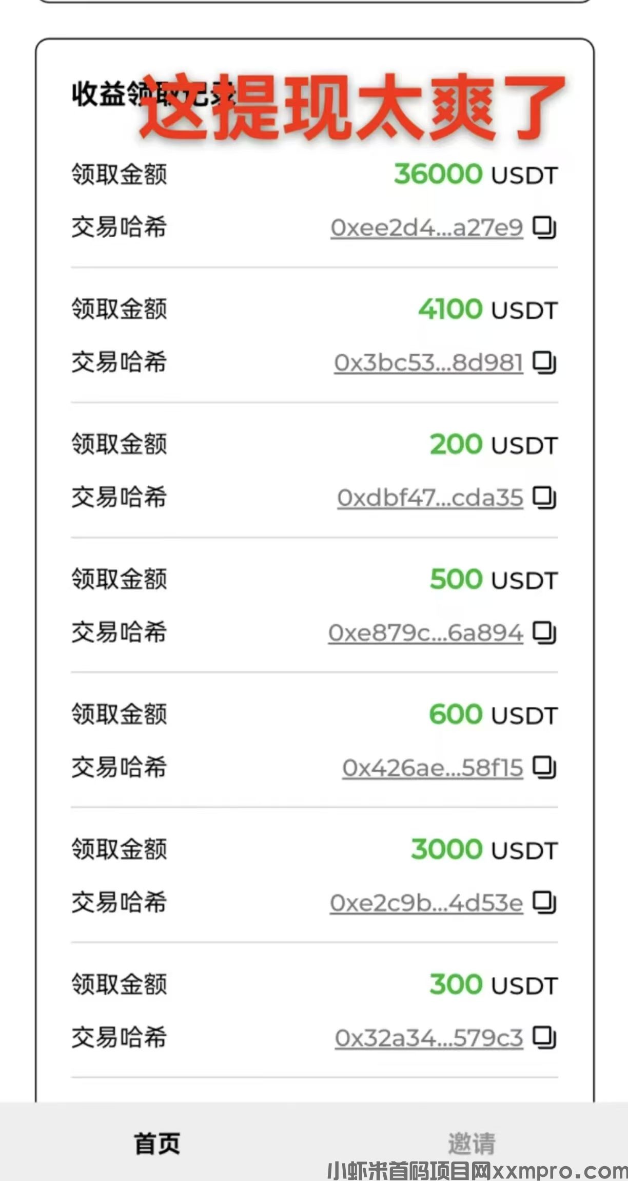 0.7其它万家收益图片.jpg